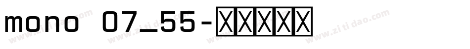 mono 07_55字体转换